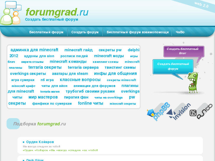 www.forumgrad.ru