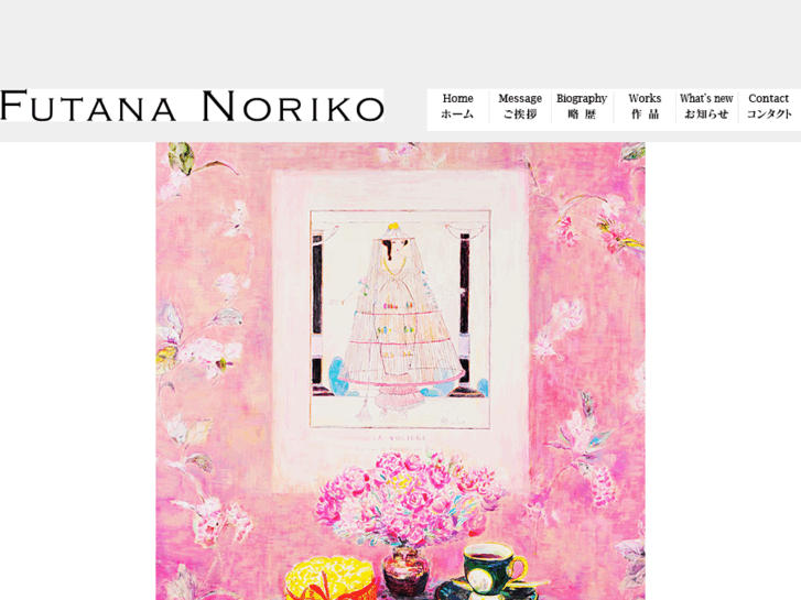 www.futana-noriko.com