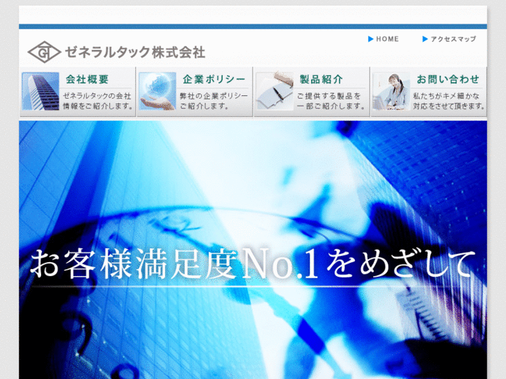 www.generaltack.net