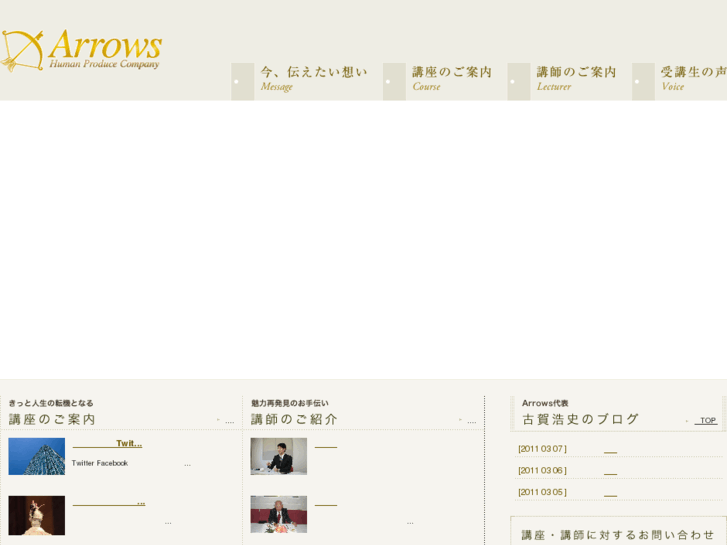 www.hpc-arrows.com