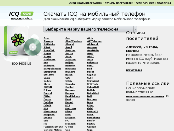 www.icq-club.ru