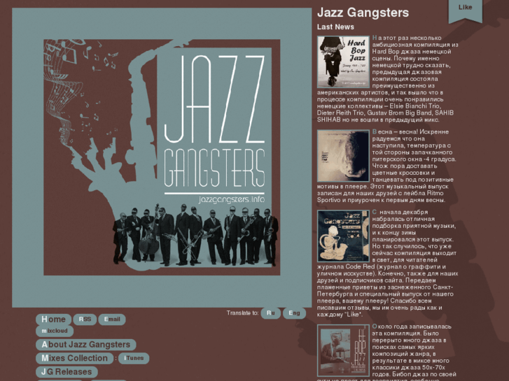 www.jazzgangsters.info