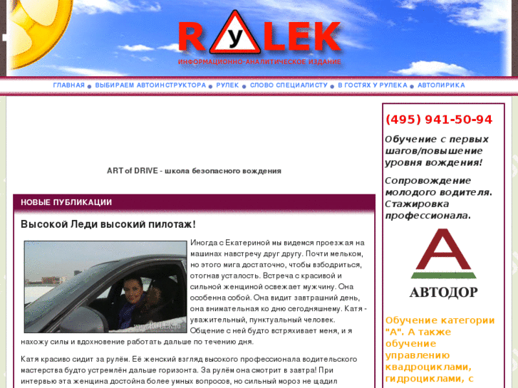 www.rulek.ru