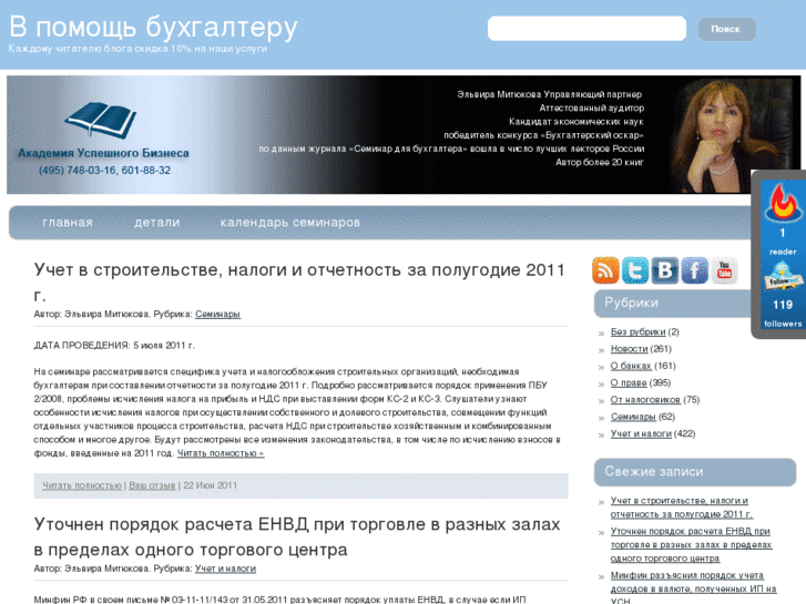 www.sba-blog.ru