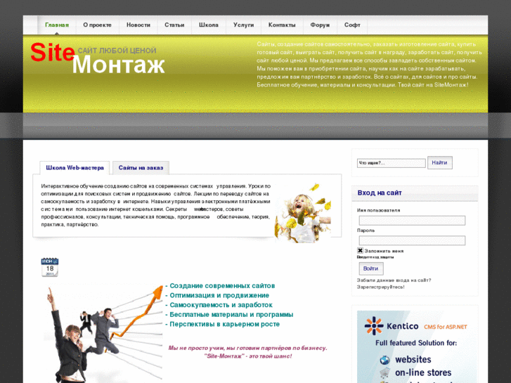 www.sitemontag.ru