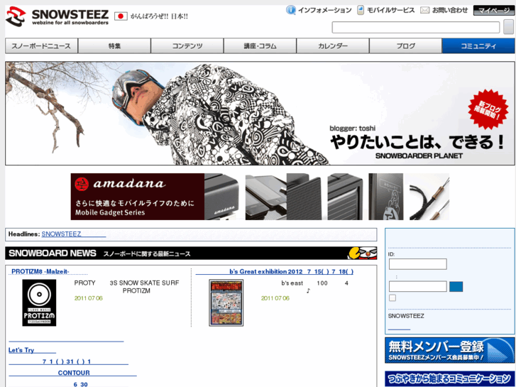 www.snowsteez.jp