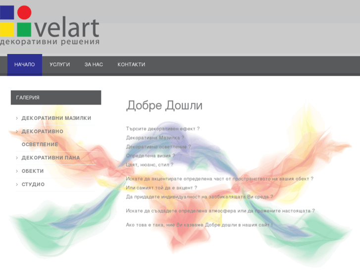 www.velartbg.com