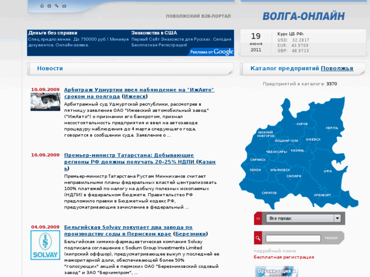 www.volga-online.ru