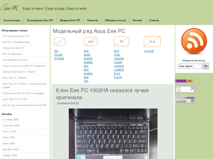 www.asus-eee-pc.ru