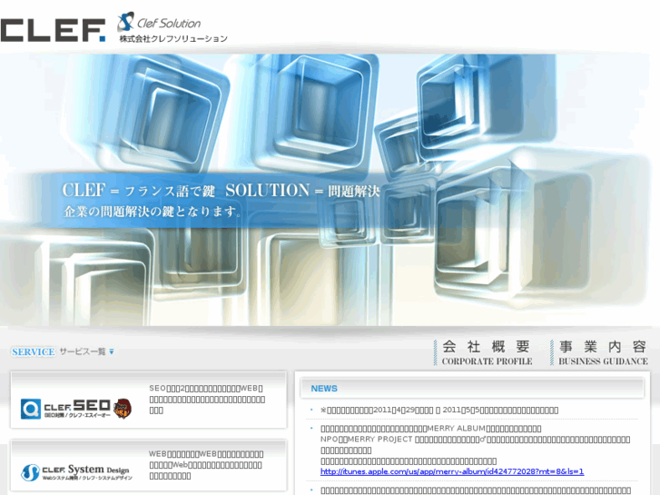 www.clefsolution.co.jp