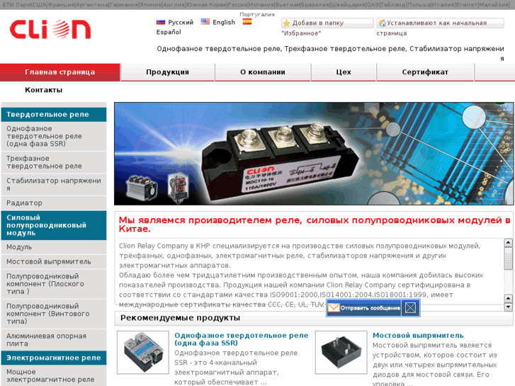 www.electrical-relay.ru