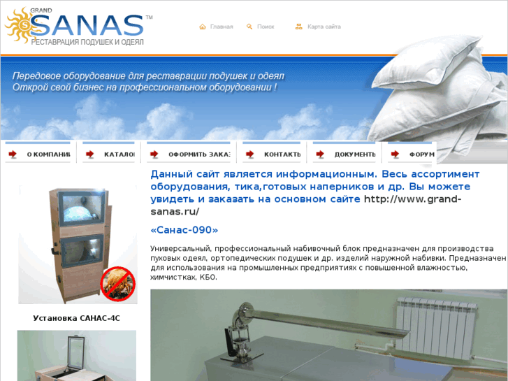 www.gsanas.ru