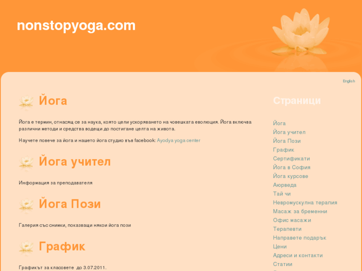 www.nonstopyoga.com