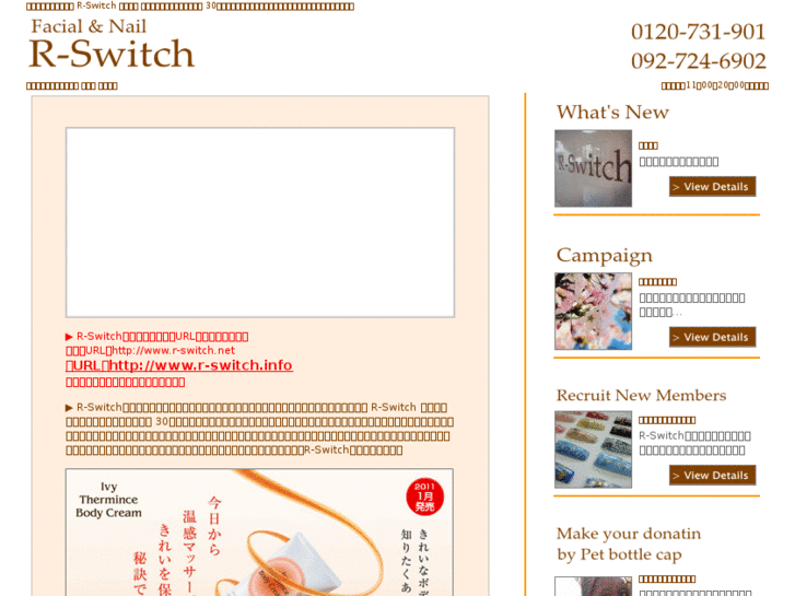 www.r-switch.info