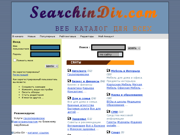 www.searchingdir.com