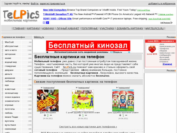 www.telpics.ru