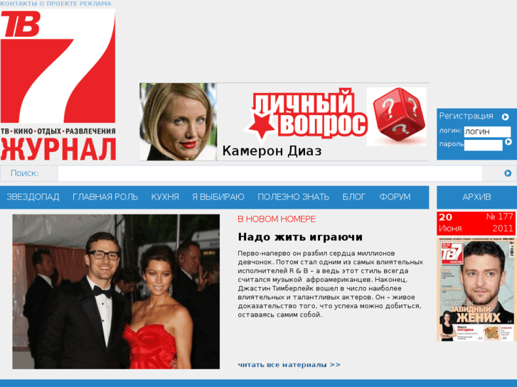 www.tv7.ru