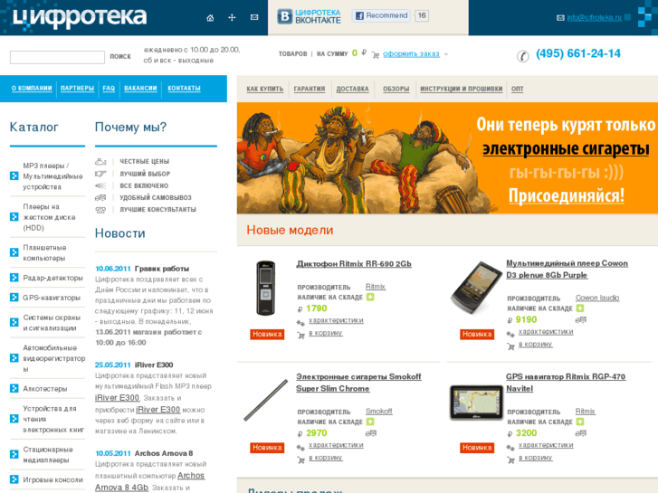 www.cifroteka.ru