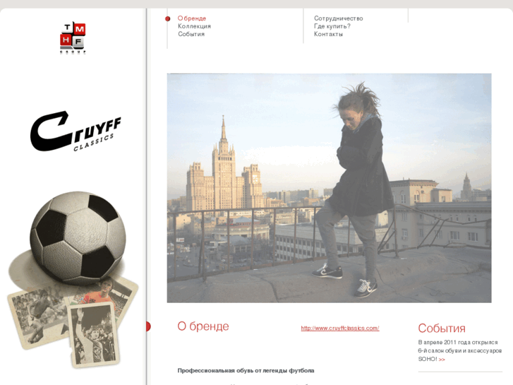 www.cruyff-shoes.ru