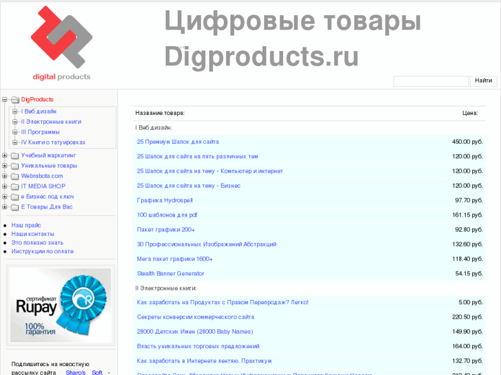 www.digproducts.ru