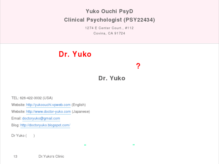 www.doctor-yuko.com