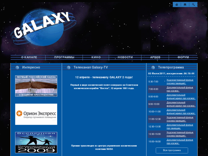 www.galaxy-tv.su