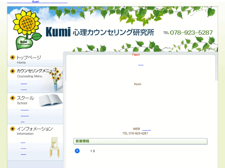 www.kumi-mc.com