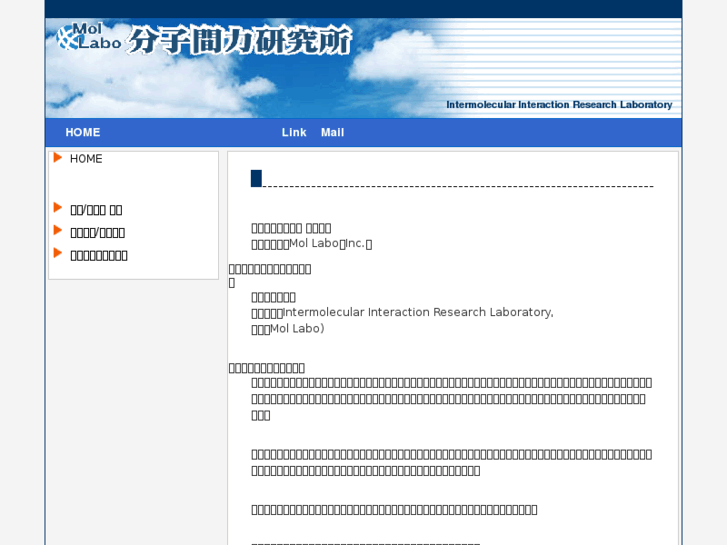 www.mol-labo.jp
