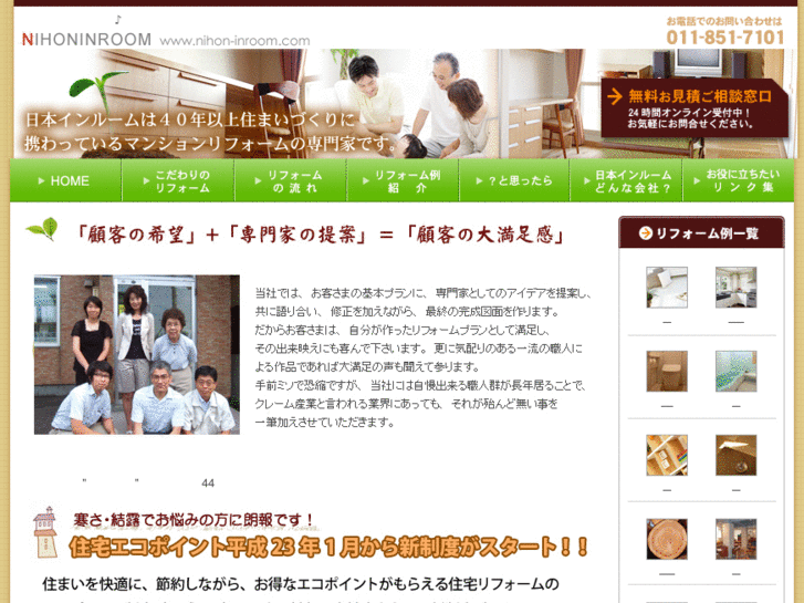 www.nihon-inroom.com