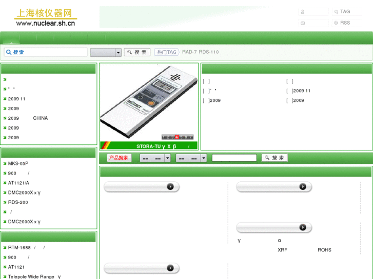 www.nuclear.sh.cn