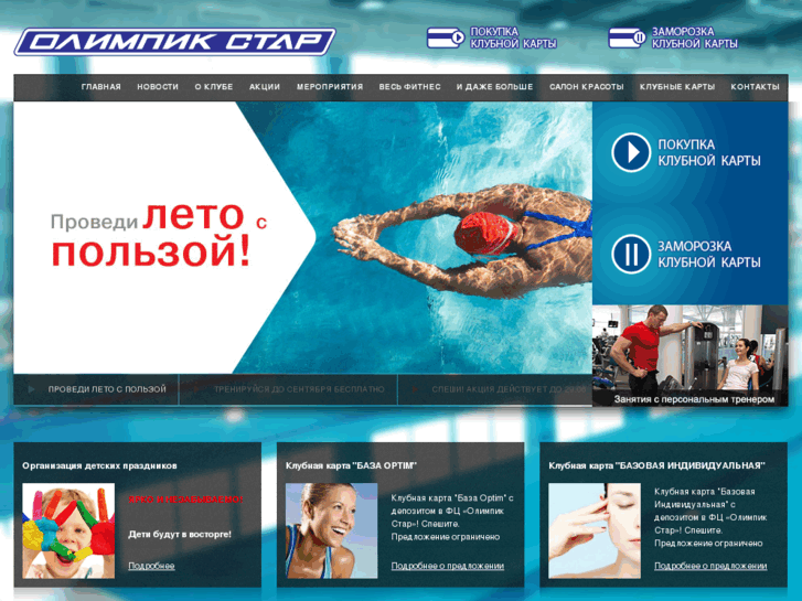 www.olympicstar.ru