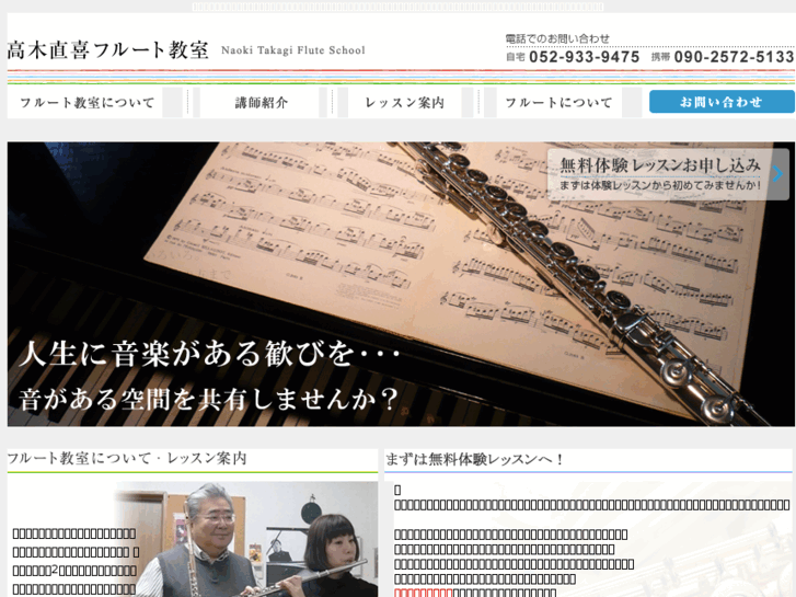 www.takagi-flute.com