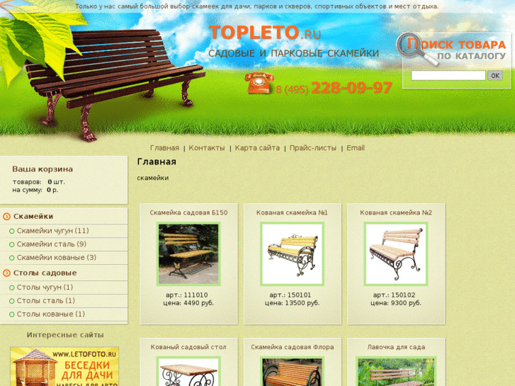 www.topleto.ru