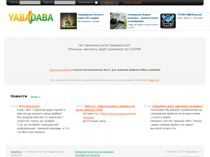 www.yabadaba.ru