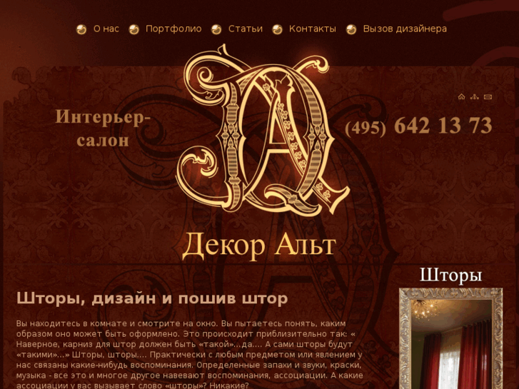 www.decor-alt.ru