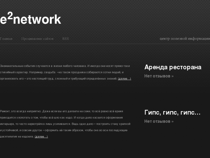 www.e2network.net