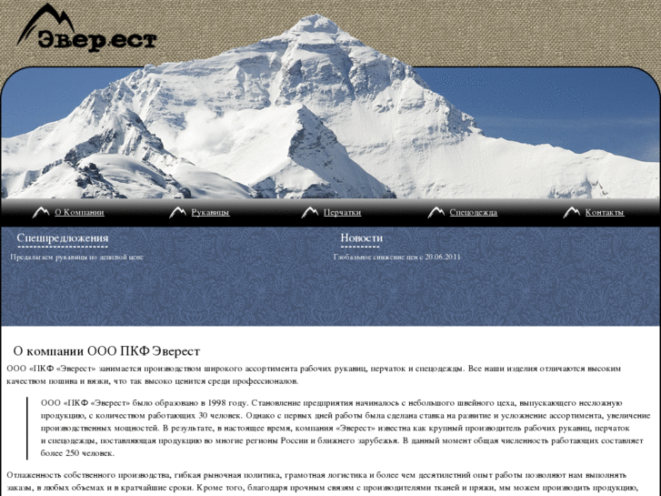 www.everest-iv.ru