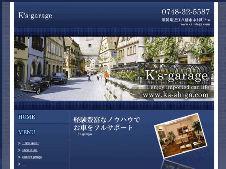 www.ks-shiga.com