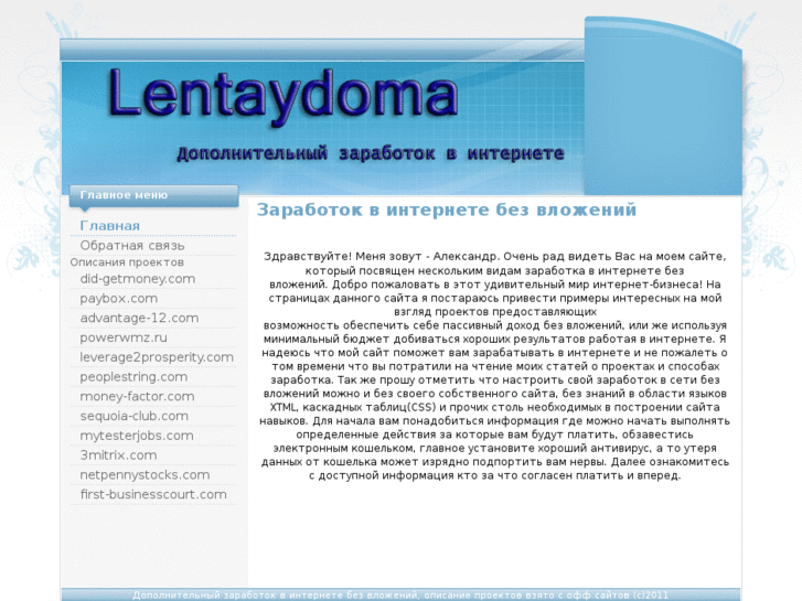 www.lentaydoma.info