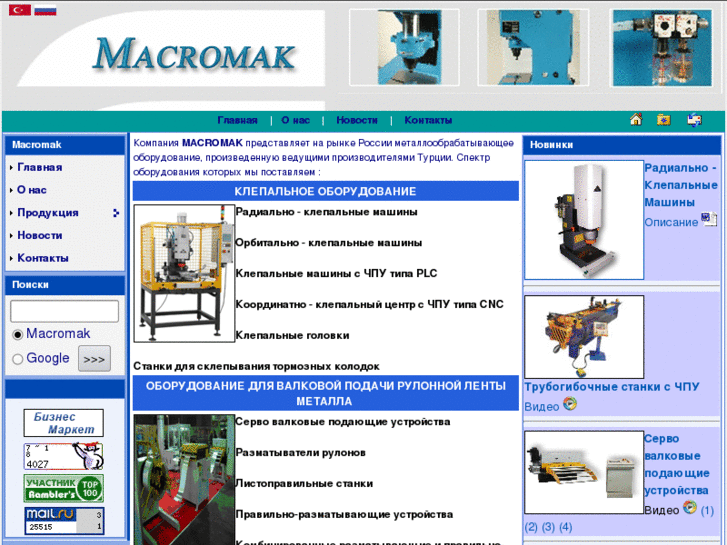 www.macromak.com