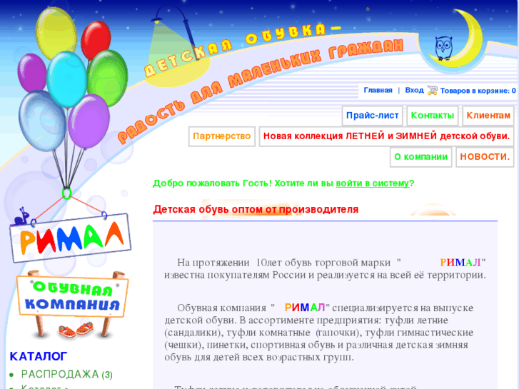 www.rimal.ru