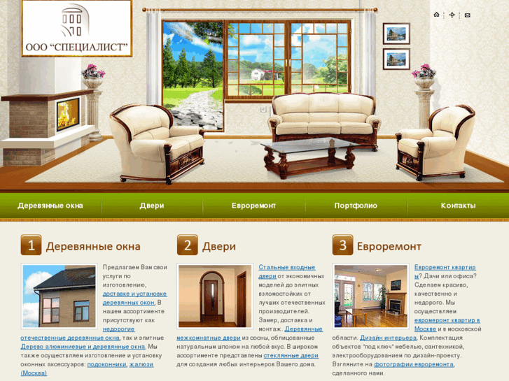 www.spec-okna.ru