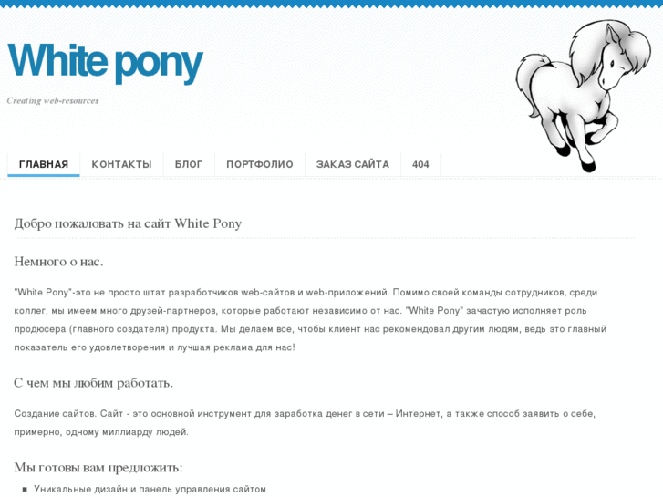 www.wpony.com