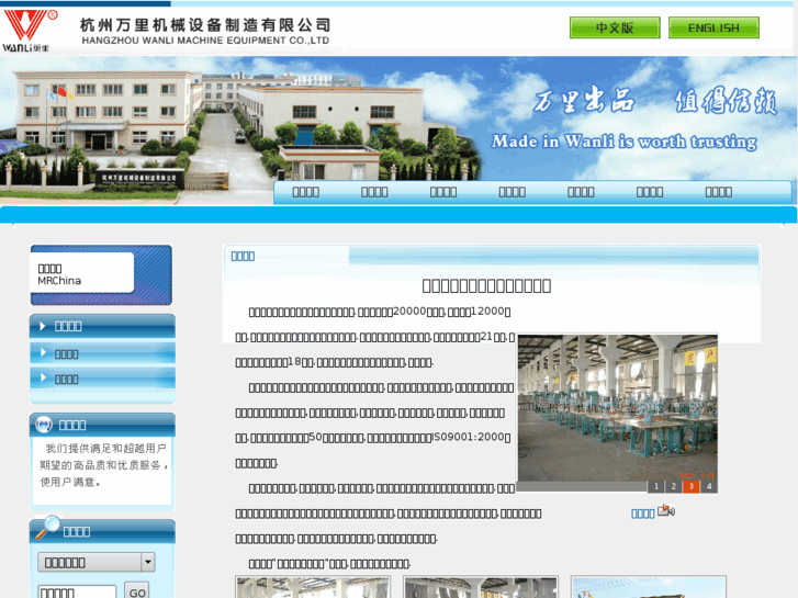 www.cn-wanli.com