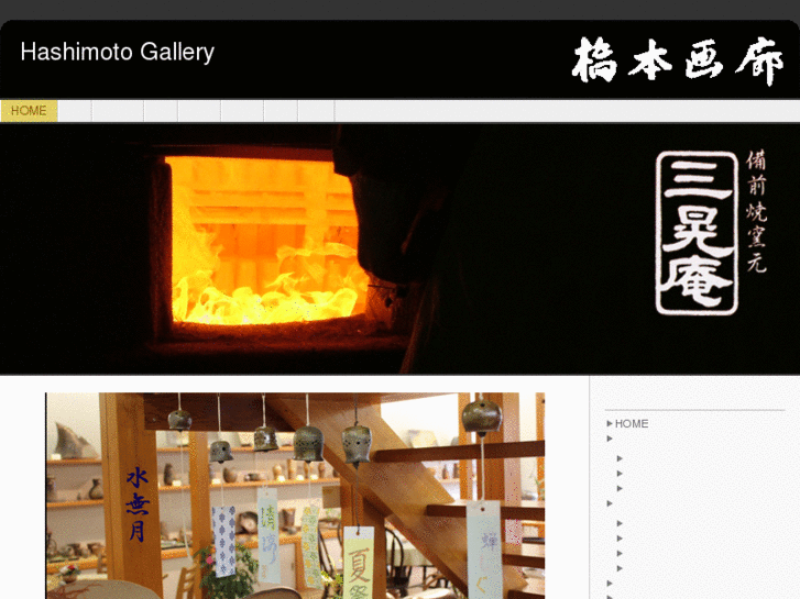 www.hashimoto-gallery.com