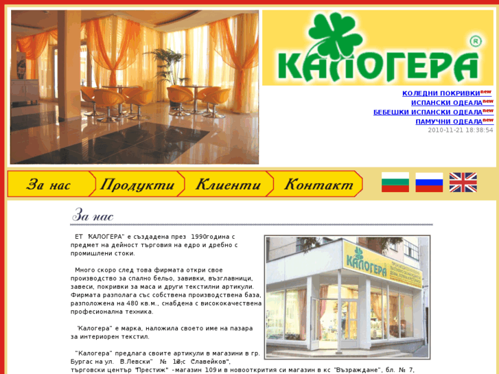 www.kalogera.com