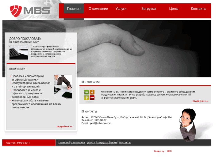 www.mbs-nw.com