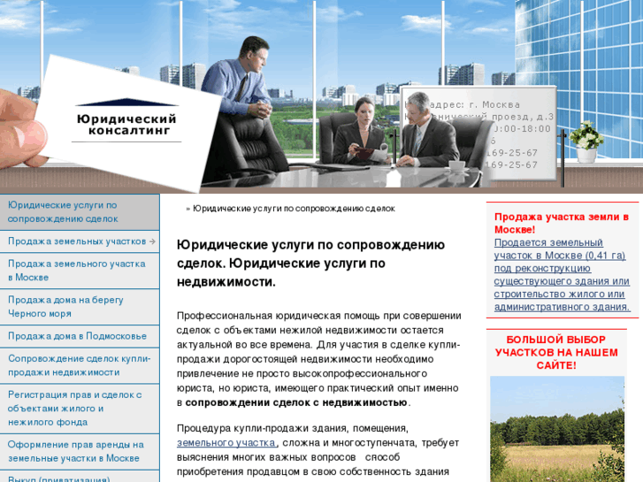 www.moscowterra.ru