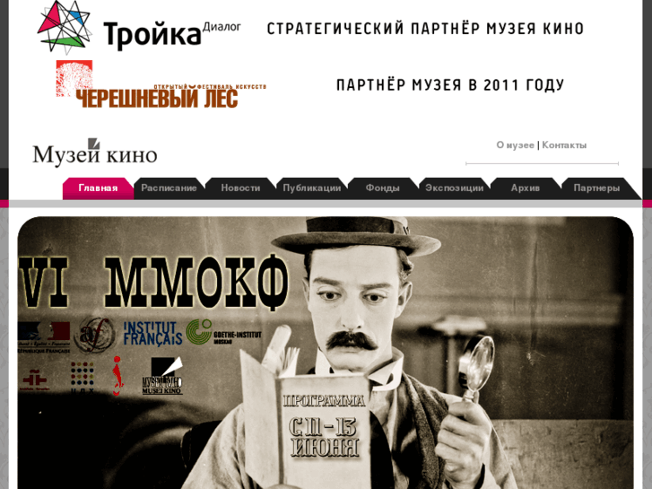 www.museikino.ru