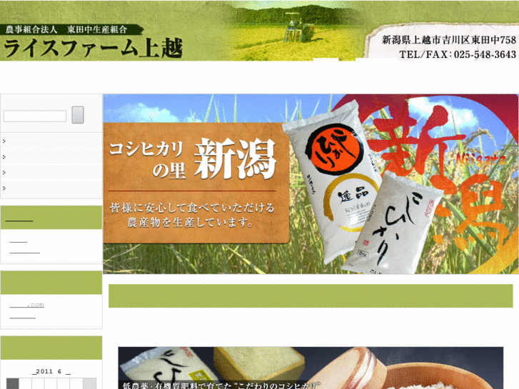 www.rice-farmer.com